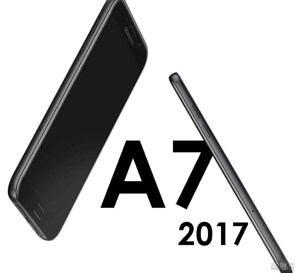 قیمت گوشی دست دوم a7 2016 قیمت گوشی دست دوم a7 2016