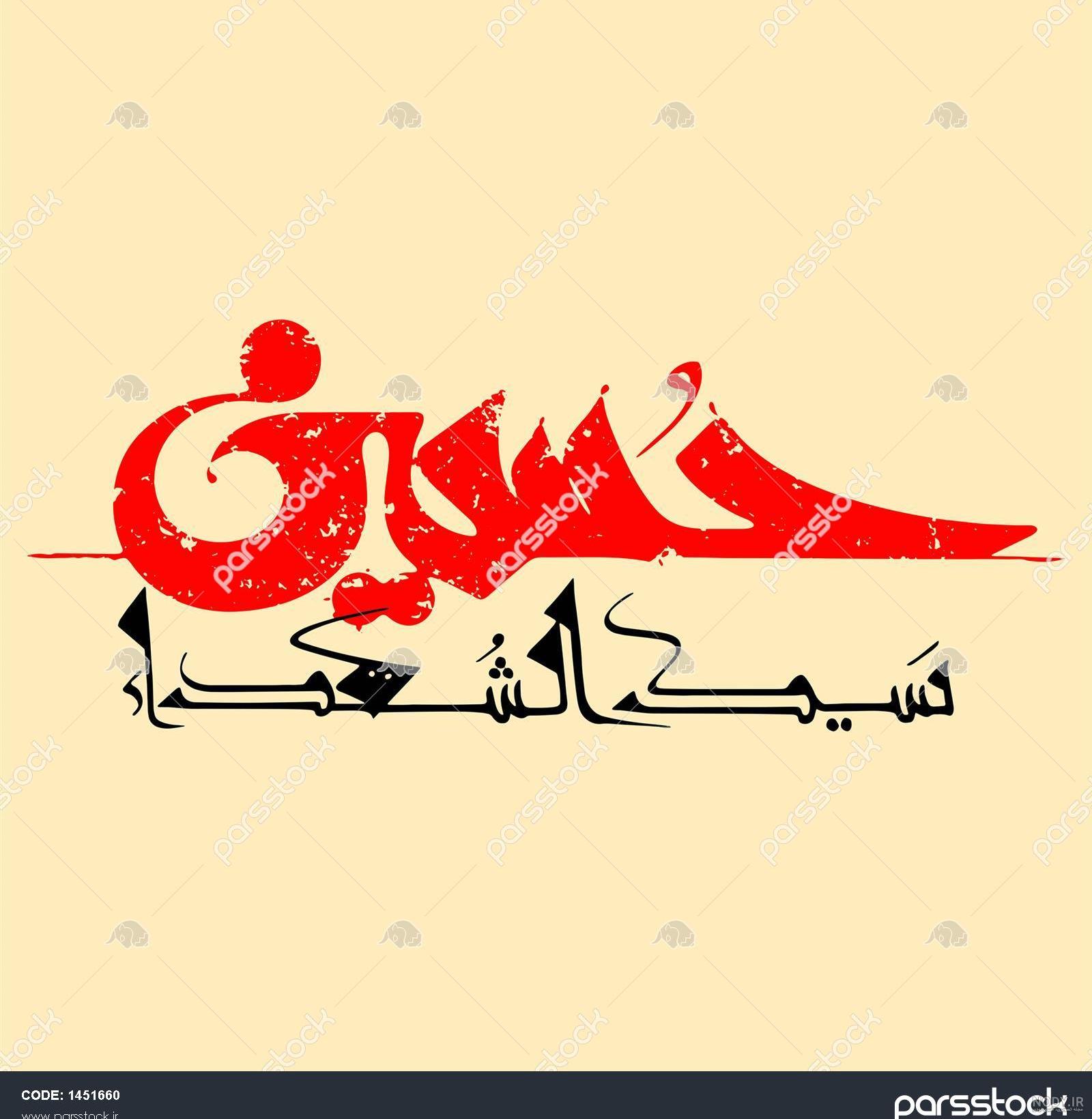 لایه باز لبیک یا حسین لایه باز لبیک یا حسین