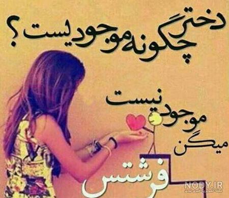 متن برای روز دختر متن برای روز دختر