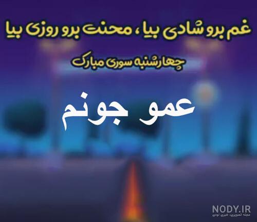 متن تبریک تولد دختر عمو متن تبریک تولد دختر عمو