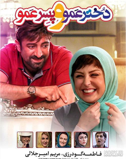 متن دختر عمو یعنی خواهر متن دختر عمو یعنی خواهر
