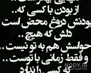متن دل شکستن هنر نیست متن دل شکستن هنر نیست