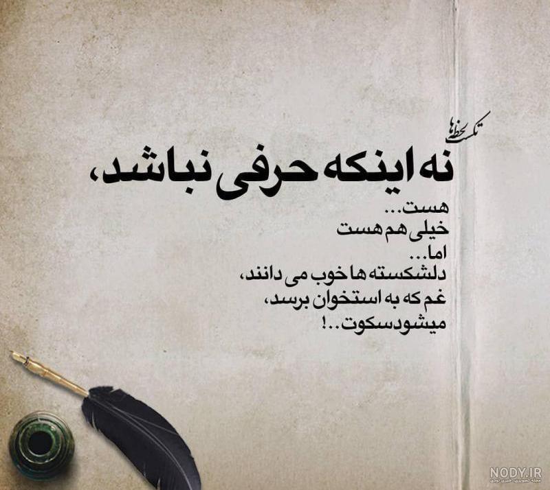 متن دل شکسته کوتاه متن دل شکسته کوتاه