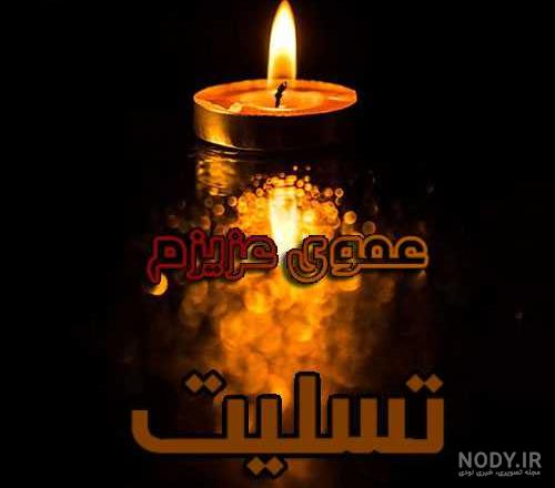 متن روحت شاد عمو متن روحت شاد عمو