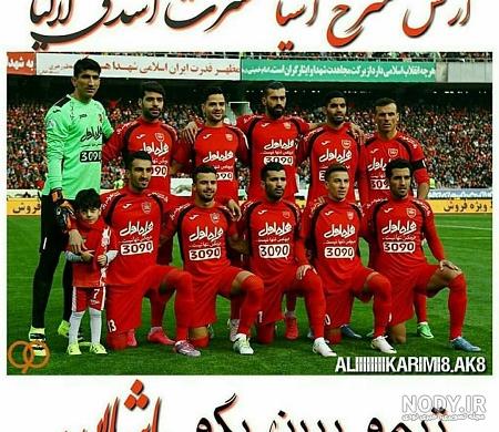متن فینال پرسپولیس