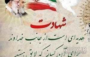 متن کوتاه در مورد هفته دفاع مقدس متن کوتاه در مورد هفته دفاع مقدس