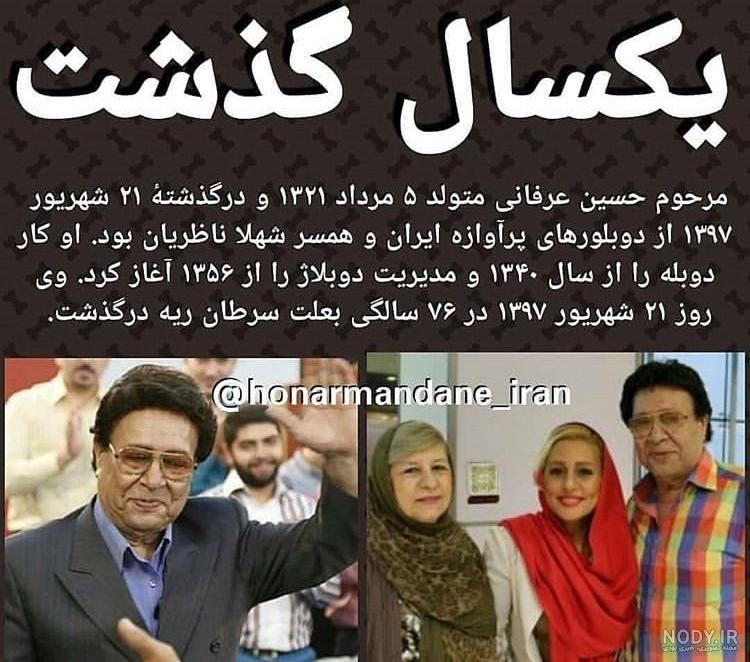 مهسا عرفانی ویکی پدیا مهسا عرفانی ویکی پدیا