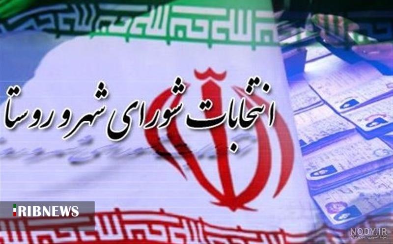 نتایج انتخابات شورای شهر اندیشه ۱۴۰۰