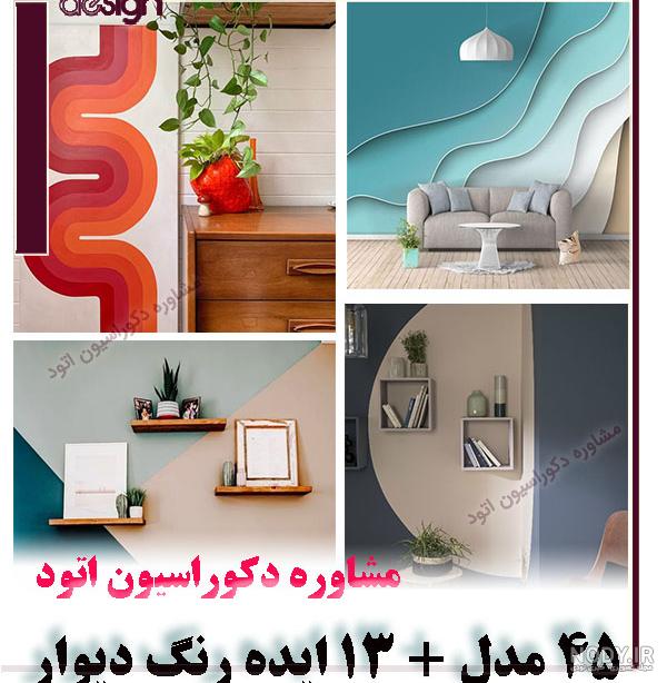 نقاشی روی دیوار شهر نقاشی روی دیوار شهر