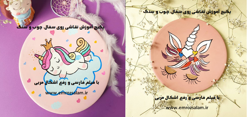 نقاشی روی سفال ساده