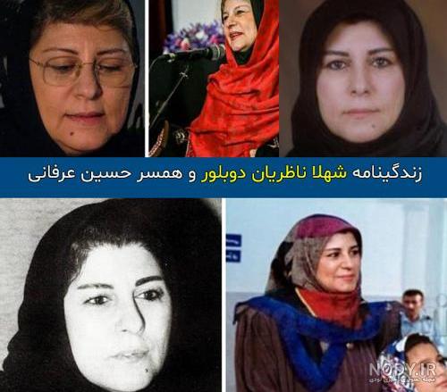 همسر حسین عرفانیان همسر حسین عرفانیان