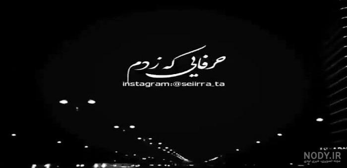 وضعیت واتساپ شاد خنده دار