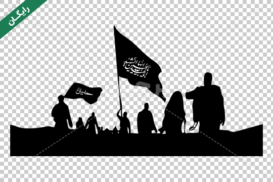 وکتور سلام بر حسین وکتور سلام بر حسین
