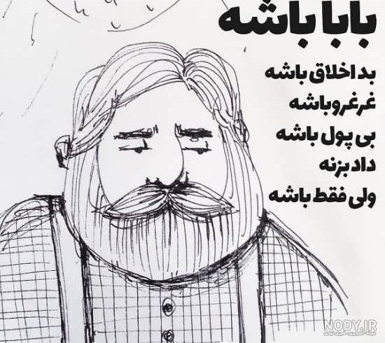 پدر و مادر بی محبت