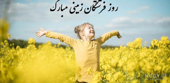 پروفایل روز دختر ۱۴۰۰ پروفایل روز دختر ۱۴۰۰
