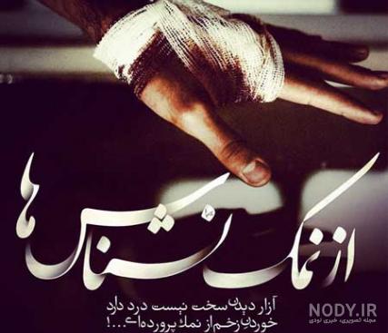 پروفایل سکوت تلخ
