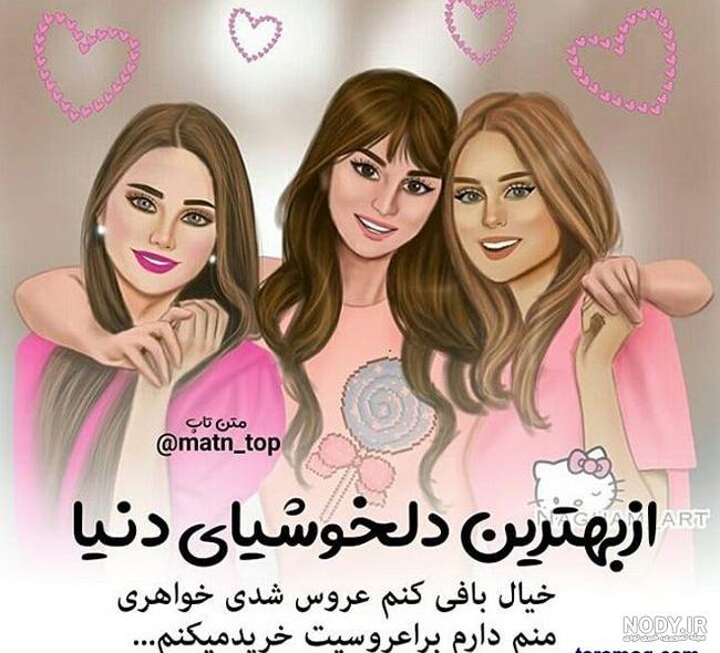 پروفایل صورتی فانتزی
