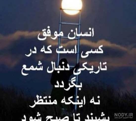 پروفایل موفقیت در کار