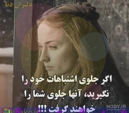 پروفایل پیروزی بر دشمن