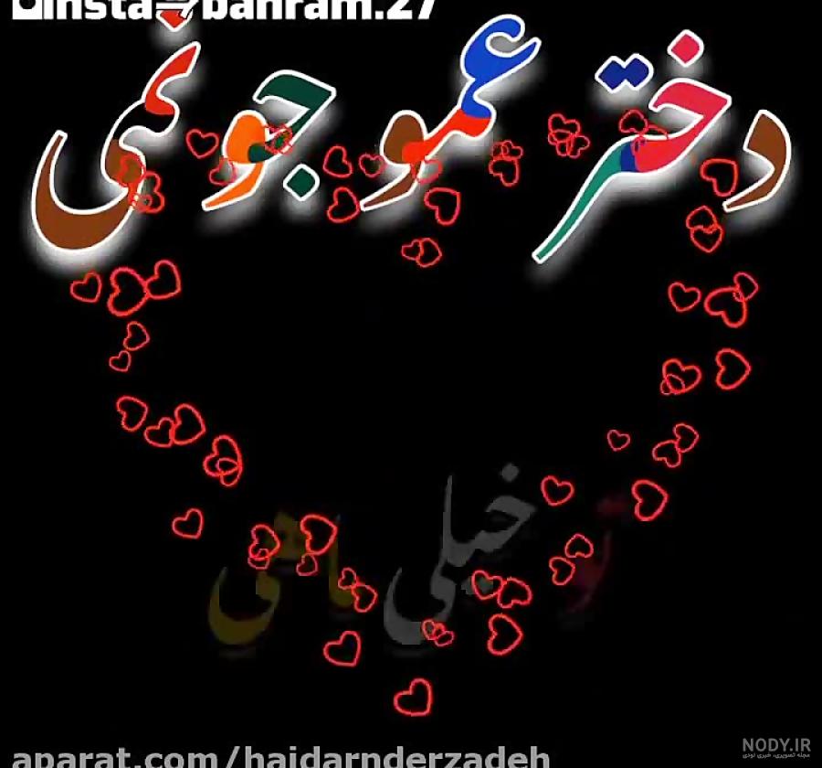 پیوندتان مبارک پیوندتان مبارک