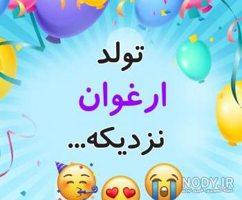 کلیپ عاشقانه ارغوان