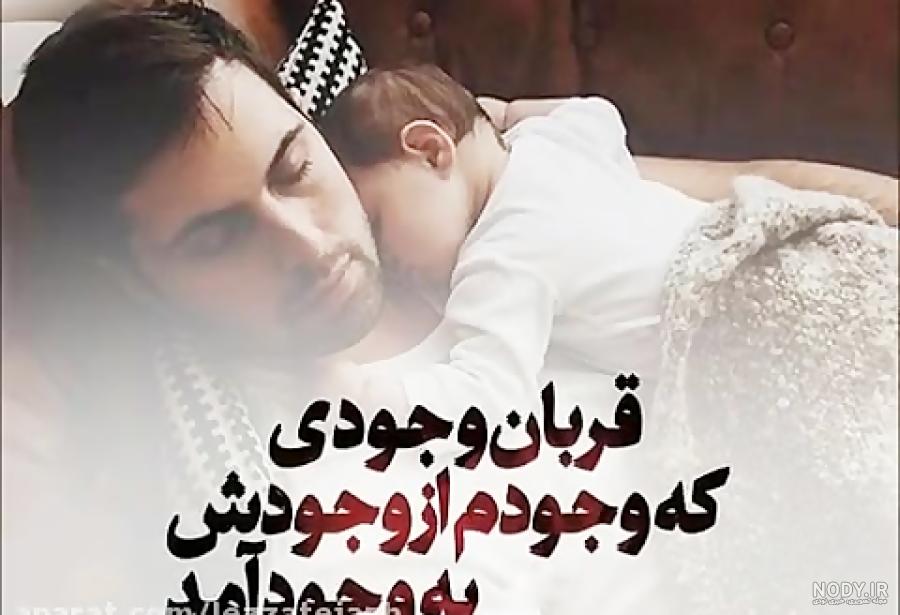 کلیپ پدر پسری برای وضعیت واتساپ کلیپ پدر پسری برای وضعیت واتساپ
