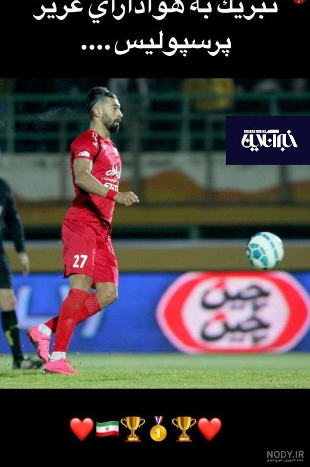 گالری عکس پرسپولیس