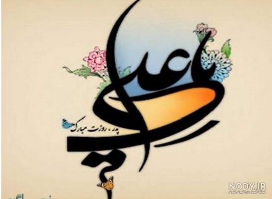 عکس امام علی