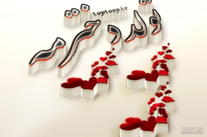 عکس تولد دخترانه