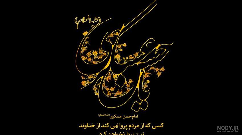آجرک الله یا صاحب الزمان