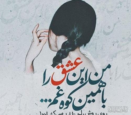 آهنگ عاشقانه با صدای زن آهنگ عاشقانه با صدای زن