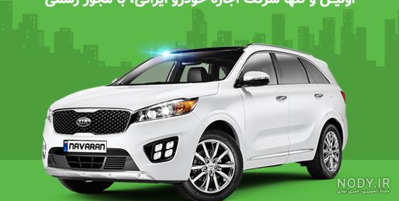 اجاره خودرو مشهد دهقان