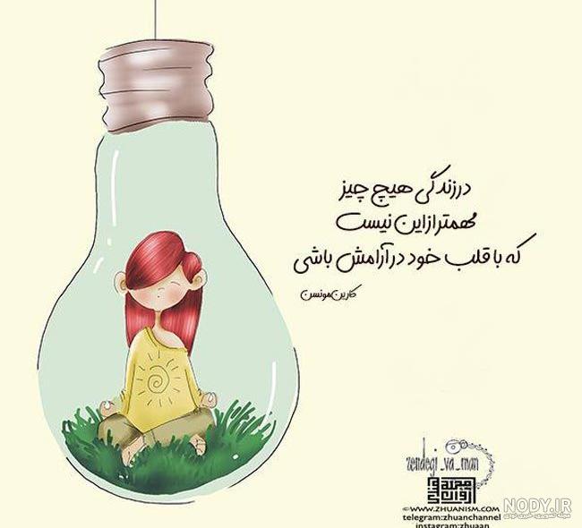 استوری آرامش دل استوری آرامش دل