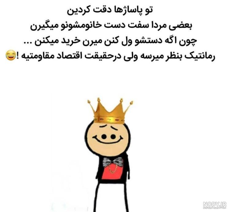 استوری خفن طنز جدید