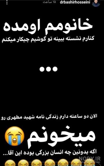 استوری خنده دار با آهنگ