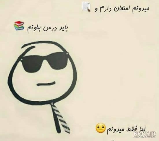 استوری های طنز جدید
