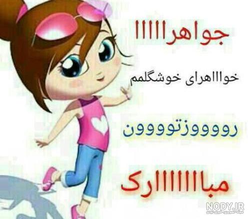 استیکر روز دختر واتساپ