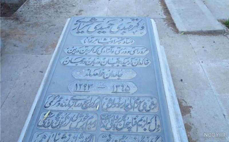 اشعار فردوسی