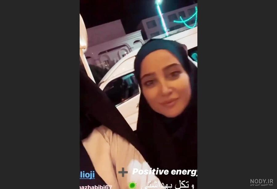 الناز حبیبی با حجاب