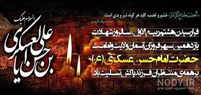 امام حسن عسکری در زندان چه می کردند کلاس پنجم