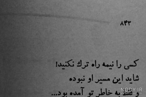 اهنگ ماه پشت ابر نمیمونه