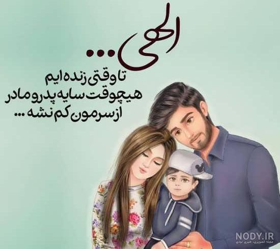 اگر پدر و مادر به فرزند ظلم کنند