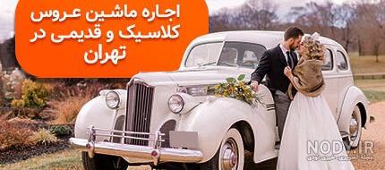 بازار خودرو در مشهد