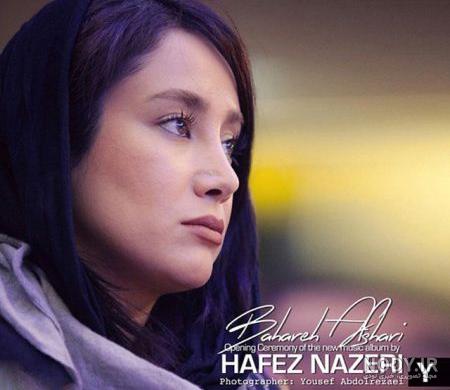بهاره افشاری فیلمها و نمایشهای تلویزیونی