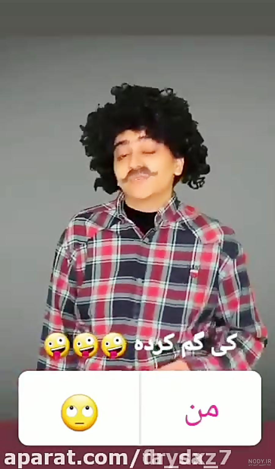 بهترین استوری خنده دار