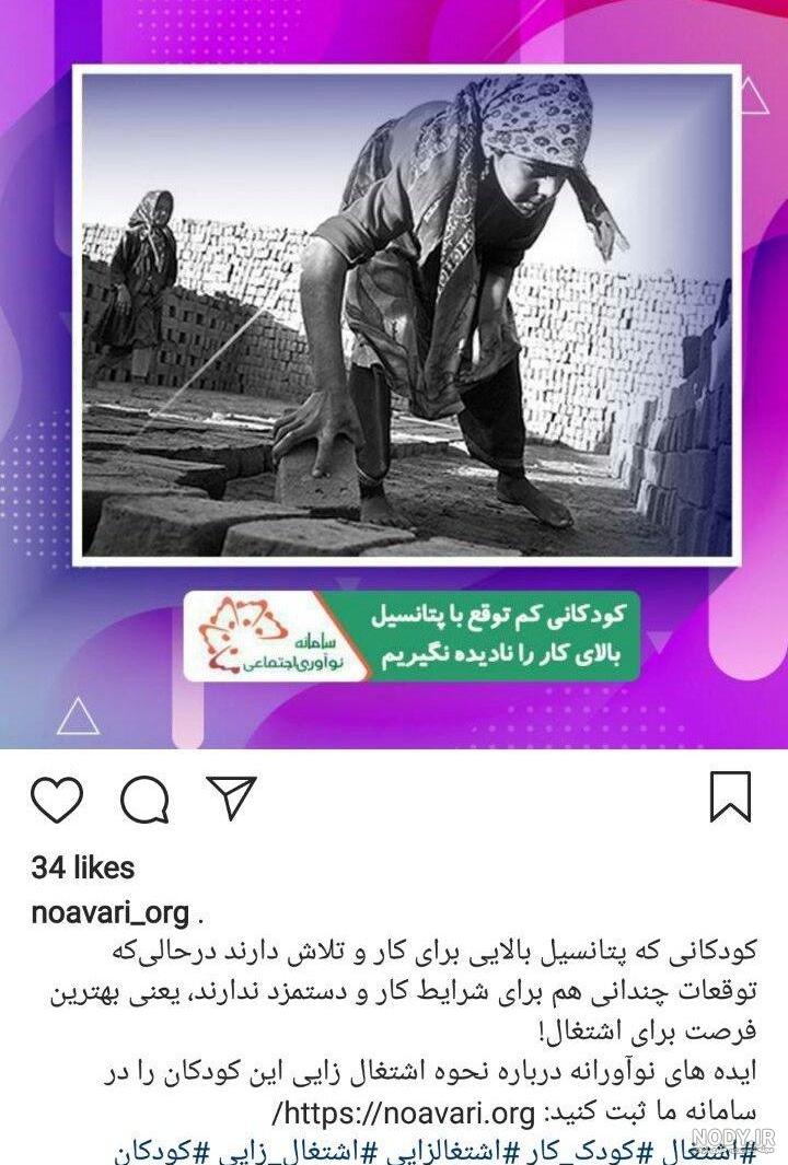 بهترین شغل برای خانم ها نی نی سایت