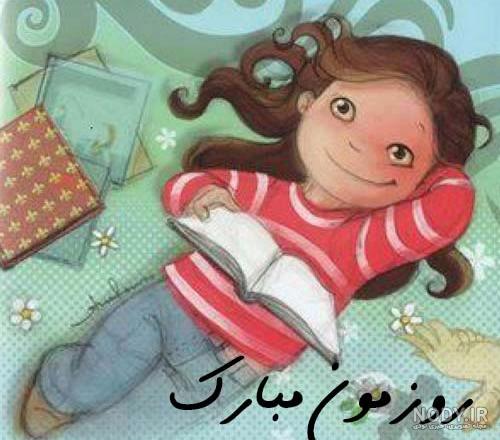 تبریک روز دختر با اسم دلخواه