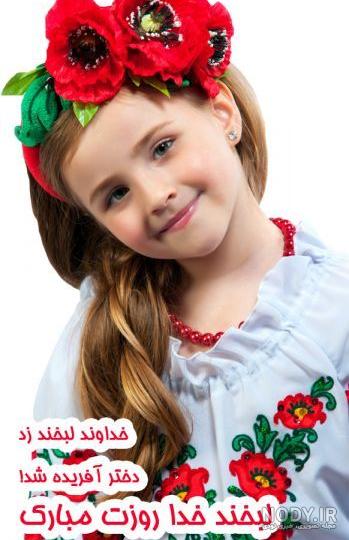 تبریک روز دختر با اسم دلخواه
