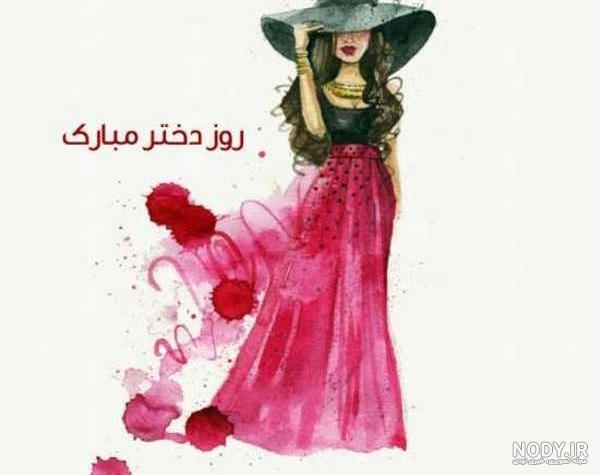 تبریک روز دختر با اسم مبینا