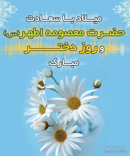 تبریک روز دختر با اسم مبینا